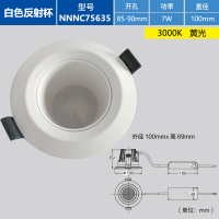 松下防眩筒灯led天花灯嵌入式洞灯5w客厅房间走廊深杯筒灯高显色COB双重防眩白色反射镜面反射杯NNNC75684