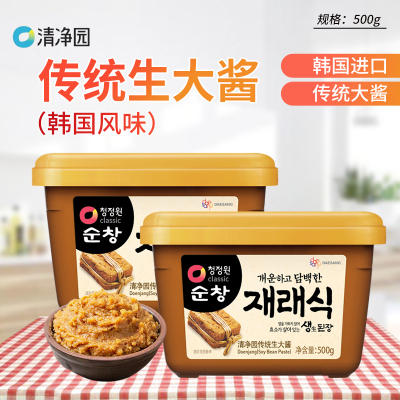 清净园传统生大酱500g*2盒韩式大酱汤豆腐汤海带汤专用黄豆酱
