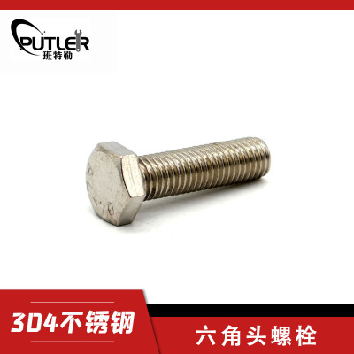班特勒不锈钢六角头螺栓-A、B级 M8×30mm A2-70级