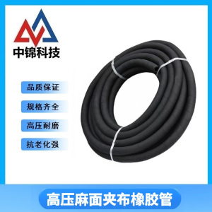 中锦科技 黑色夹布橡胶管输水管 内径32mm (1.2寸) 3层线 米
