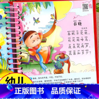 唐诗三百首 [正版]唐诗三百首彩图注音版幼小衔接儿童古诗词启蒙认知早教绘本3-6岁宝宝识字认字经典诵读本一二年级小学生课