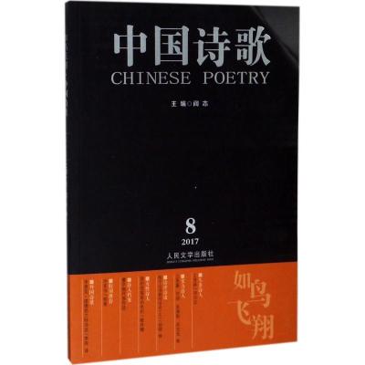 正版新书]如鸟飞翔刘立云9787020132959