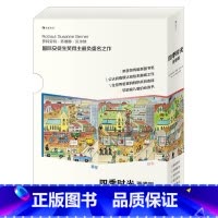 [赠涂画本]四季时光画卷版(全5册) [正版]套装赠涂画本浪花朵朵童书 四季时光中英双语全5册 苏珊娜贝尔纳任选 小兔卡