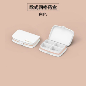 美帮汇小药盒便携女一周分装药盒迷你药品丸盒子随身收纳分药盒密封薬盒