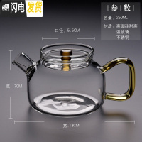 三维工匠加厚玻璃茶壶带过滤耐热泡茶壶全玻璃茶具煮茶壶侧把小花茶壶 玻璃小壶H21黄中号:250