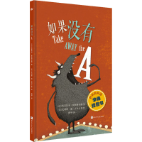 醉染图书如果没有A9787534293009