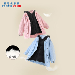 [福利]铅笔俱乐部秋冬新品女童羽绒服中大童三合一两件套上衣外套