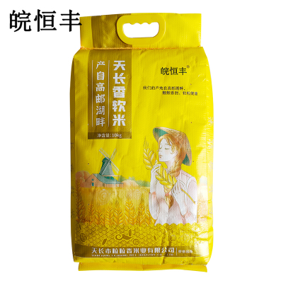 皖恒丰香软米农家自产优质新米10kg袋装