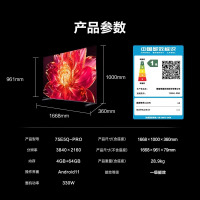 海信(Hisense)75E5Q-PRO 75英寸 4+64G 智能电视75E5Q PRO