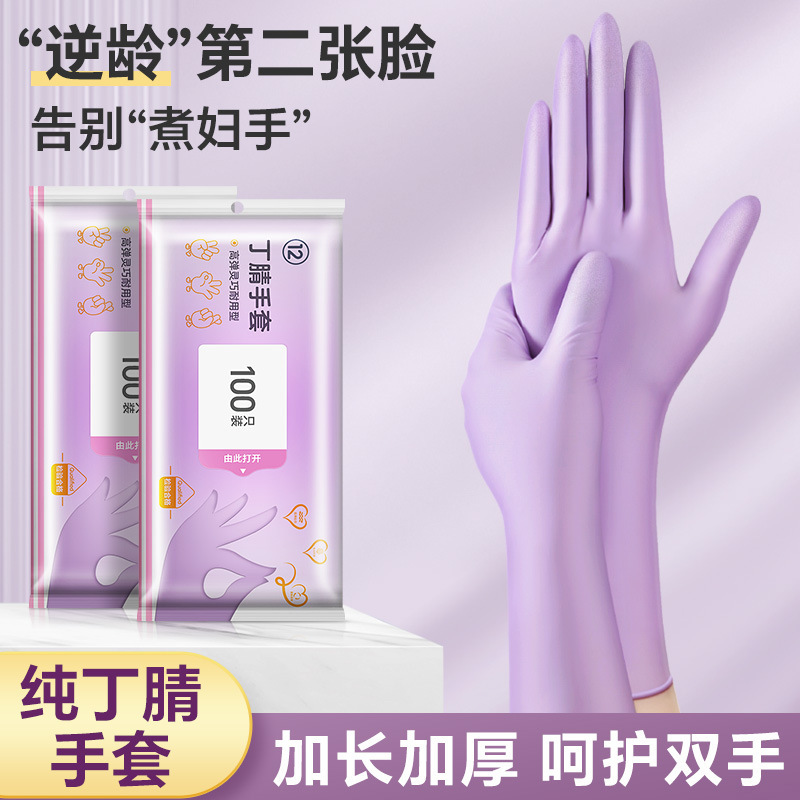 手套加长耐用一次性洗碗加厚防油橡胶劳保家务厨房清洁做饭女3759A