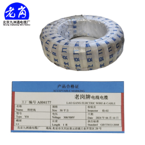 老岗 焊把线 电焊机用电缆