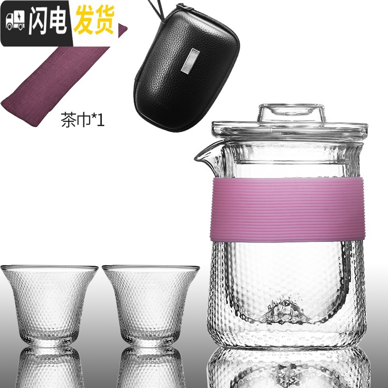 三维工匠玻璃旅行茶具套装快客杯便携式包随身小套功夫单人泡茶杯一壶二杯 诗绮硅胶套快客杯(樱花粉)[轻便款]