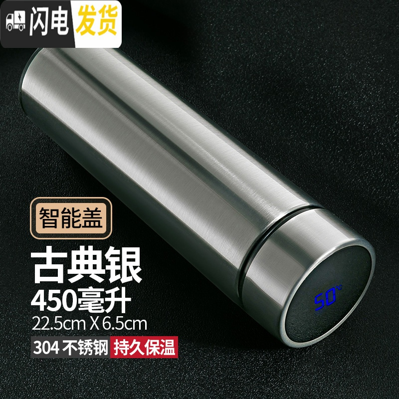 三维工匠智能保温杯男女士车载便携商务礼品水杯子学生大容量茶杯定制 智能款_古典银304
