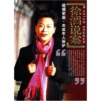 正版新书]徐滔说案:婚姻家庭·未成年人保护徐滔9787010060118