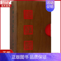 [正版]全新 四库全书记事(4册) 历史/历史知识读物 97871001578