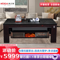 美之家聚财台火烧石面板仿真火壁炉带茶具 电暖炉电暖桌取暖桌电暖茶几家用办公室书房电暖茶几烤火桌电热茶几茶台长方形取暖器