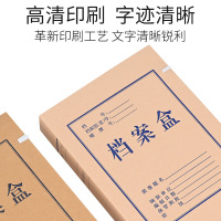 恰韶华QSH-DAH01档案盒