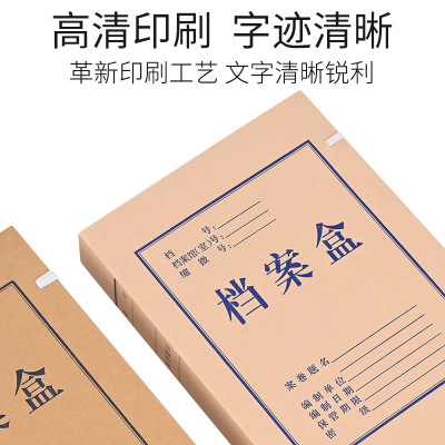 恰韶华QSH-DAH01档案盒