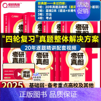 2-6未过四级❤英二经典版20年丨逐词逐句逐题+基础2本+方法+考点[送20年配套视频课] [正版]20年配套视频课20