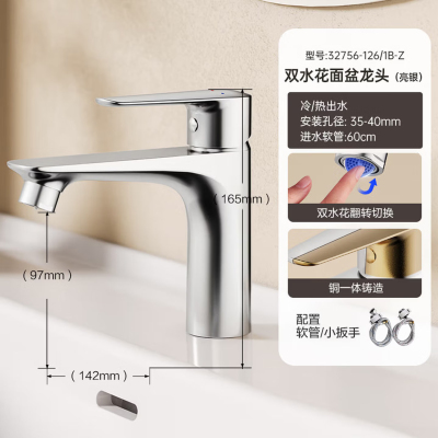 九牧(JOMOO)面盆水龙头铜合金双水花冷热水龙头台盆洗手盆浴室柜水龙头32756-126/1B-Z