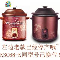 封后TB49030/KSC68-K电炖锅大容量电砂锅紫砂锅3L/6.8L煮粥锅汤锅 FEN 依立4.8升快速煲(2时可炖