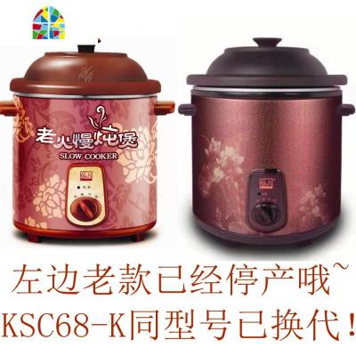 封后TB49030/KSC68-K电炖锅大容量电砂锅紫砂锅3L/6.8L煮粥锅汤锅 FEN 依立4.8升快速煲(2时可炖