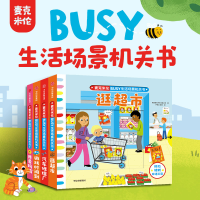 醉染图书BUSY生活场景机关书 汽车修理厂9787521752496