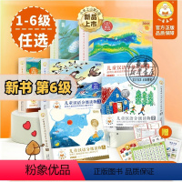 [全60册]小羊上山(第1—6级) [正版]3-8岁识字小羊上山儿童汉语分级读物第123456级全套60册 3-4-5-