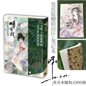 醉染图书呀呀绘9787539491264