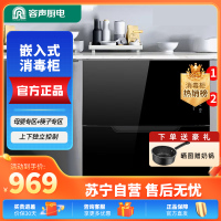 容声消毒柜RX02R嵌入式消毒柜家用厨房大容量110L三层镶嵌高温消毒碗柜小型镶嵌式
