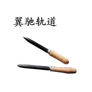 翼驰轨道 三角刮 400mm 把