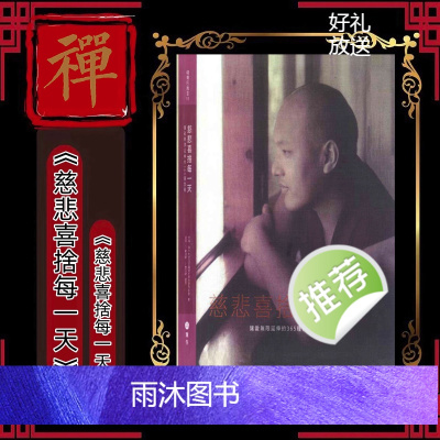 慈杯喜每一天1本册