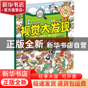 正版 四季狂欢节:全景探索2.0版 B.M动漫工作室 中国纺织出版社 9