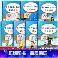 [单本]上册 小学二年级 [正版]口算题卡一年级二年级三年级四年级上册下册口算天天练每天100道数学练习题人教版小学同步