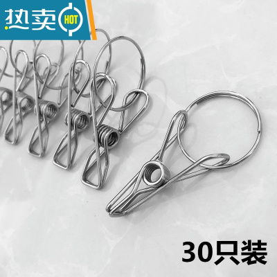敬平不锈钢晾衣夹子带环挂钩夹袜晒多用衣服架防风小夹子家用 带圆圈线夹[30只]