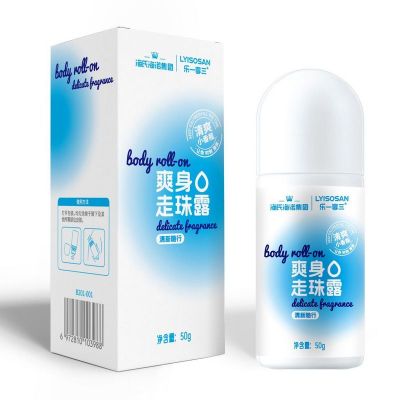 海氏海诺 50g装夏季出汗腋下异味清新净味留香止汗走珠露爽身走珠露止汗露