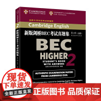 新版剑桥BEC考试真题集(第2辑):(附答案和听力CD)