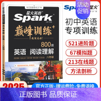八年级英语阅读理解 初中通用 [正版]2025英语初中七八九年级中考英语完形填空与阅读理解巅峰训练完型听力专项组合训练初