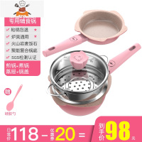宝宝辅食锅婴儿煎煮一体锅汤锅多功能小奶锅儿童煮粥不粘锅 [基础款-粉]煮锅+煎锅+锅盖+蒸屉(送礼品) 敬平