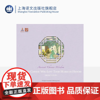 [英文版]中国历史人物 张慈贇著 朱晨蕾绘 88幅精美插画 艺术纸彩色印刷 裸脊彩线装订 中国文化 英语读物 上海译文出