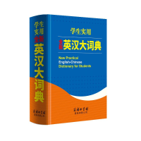 醉染图书学生实用全新英汉大词典9787517606185