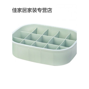 家柏饰(CORATED)多格内衣内裤袜子塑料分格收纳盒抽屉分隔整理收纳箱有盖储物盒子