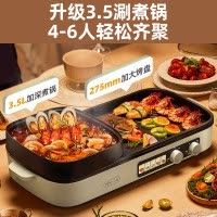 熊(Bear)烤涮一体两用锅 烤肉锅电烤盘家用电烧烤炉火锅烤肉一体多功能电烤炉2000W分区控温