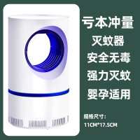灭蚊灯家用家用室内器吸入式蚊子婴儿卧室诱捉蚊虫灭蚊器 三维工匠 中配2000毫安+充电款+不带插头