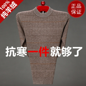 免费试穿 牧绒多斯羊绒衫男100纯羊绒加厚圆领打底羊毛衫商务羊绒毛衣冬打底100纯羊毛衫套头商务羊绒衫男士毛衣