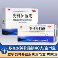 敖东安神补脑液10ml*40支+10ml*10支*2盒 益气养血强脑安神肾精不足气血两亏 头晕 健忘 失眠
