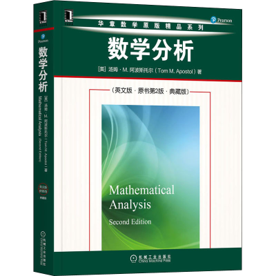 [M]数学分析(英文版·原书第2版·典藏版)-9787111706106