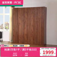 全友家居 卧室衣柜 现代中式衣柜平开门大衣柜整体成品衣柜人造板