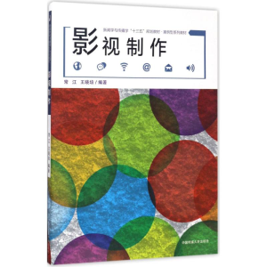 [M]影视制作-9787565717123
