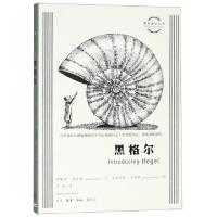 正版新书]黑格尔/图画通识丛书(英)劳埃德·斯宾塞|译者:吴琼|绘